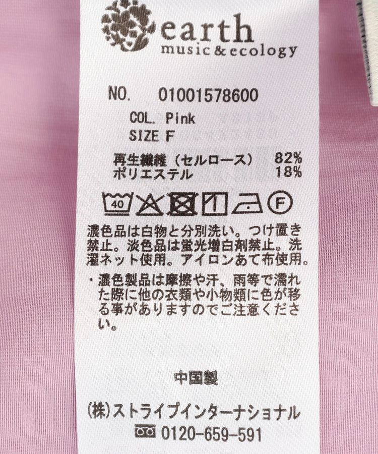 earth music&ecology「アノラックフーディ」|シャツ・ブラウス|