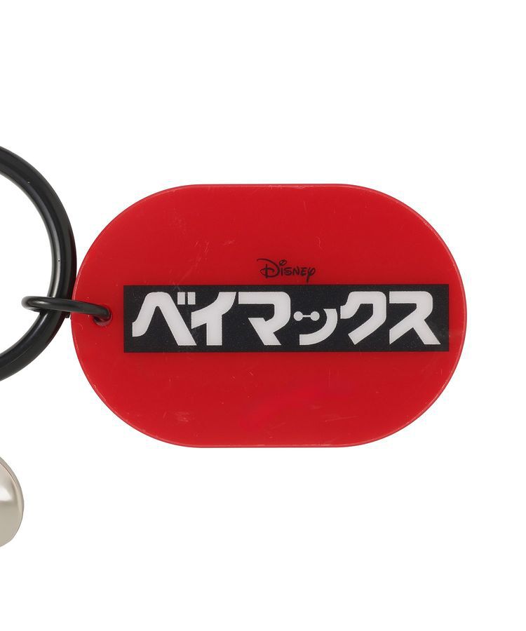 AMERICAN HOLIC「【BAYMAX】スマホタブチャーム＋シールSET」|その他|