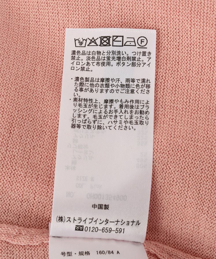 AMERICAN HOLIC「配色シアーカーディガン」|カーディガン|