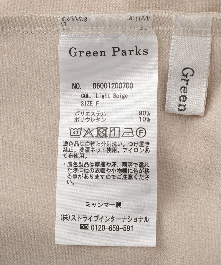 Green Parks「楽ちんリップルIラインスカート」|タイト|