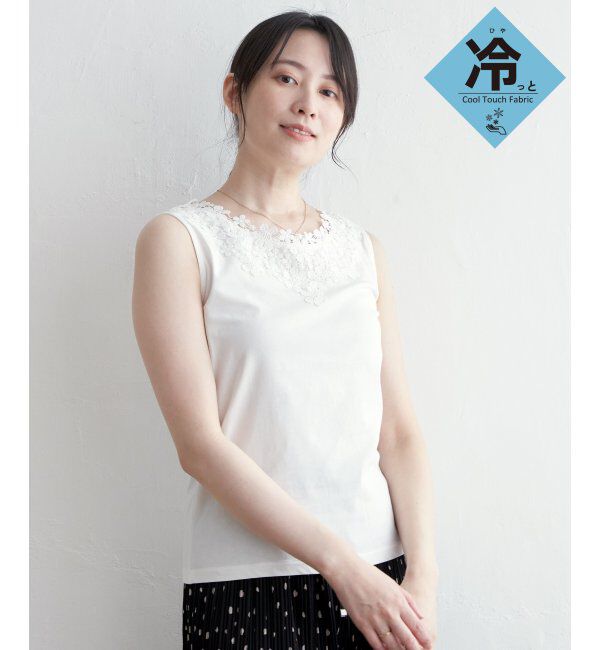 ikka「【接触冷感／UVカット】コットンUSA前後レースタンクトップ」|タンクトップ|