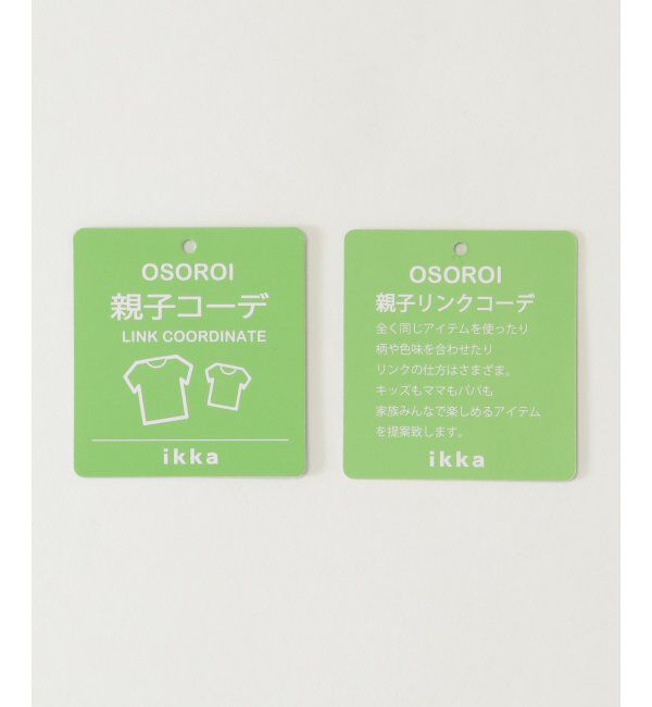 ikka kids「【親子コーデ】サイドスリットニットプルオーバー（120~160cm）」|その他|