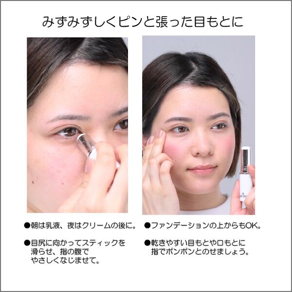 MARY QUANT「モイスチャー アイケア スティック」|アイケア|