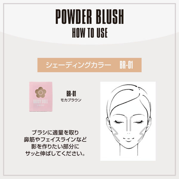 MARY QUANT「デイジードール パウダー ブラッシュ」|チーク|
