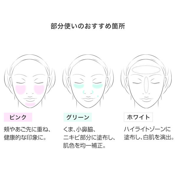 MARY QUANT「カラー イーブナー」|化粧下地|