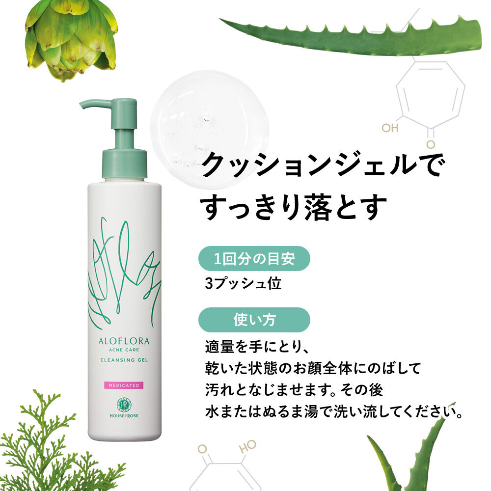 ALOFLORA「【医薬部外品】 アロフローラ　アクネケア　クレンジングジェル」|クレンジング|