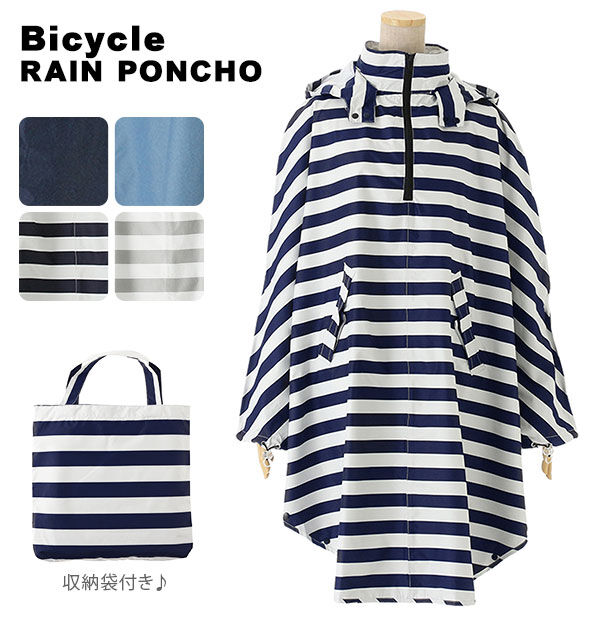 BACKYARD FAMILY「レインポンチョ レディース おしゃれ 通販 メンズ 自転車 レイングッズ シティサイクル かわいい」|レインコート|