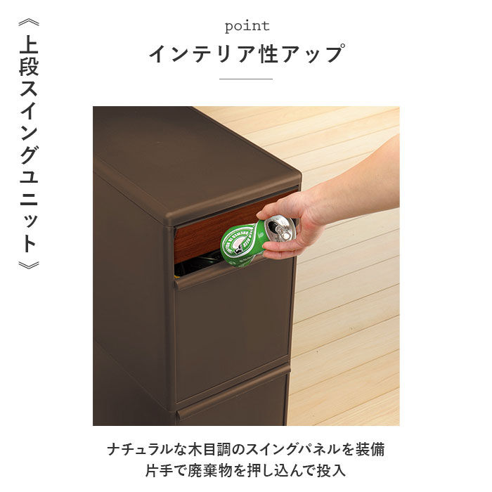 like-it「like-it ライクイット ゴミ箱 2段 通販 ごみ箱 木目調 ダストボックス 分別 ゴミ 縦型」|ダストボックス|