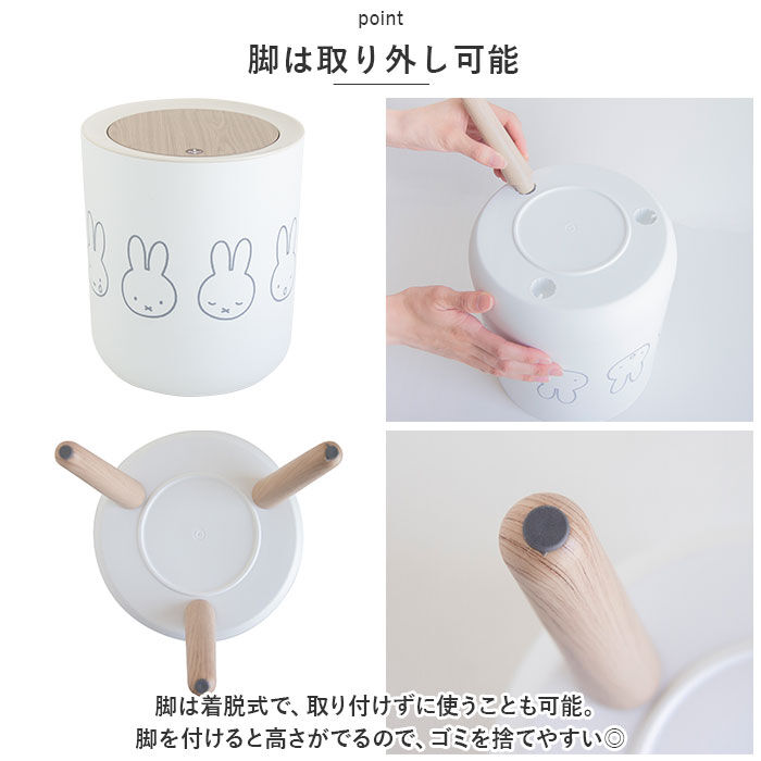 BACKYARD FAMILY「ゴミ箱 ミッフィー 通販 ごみ箱 ダストボックス ミッフィ グッズ miffy 大人 小物入れ」|ダストボックス|