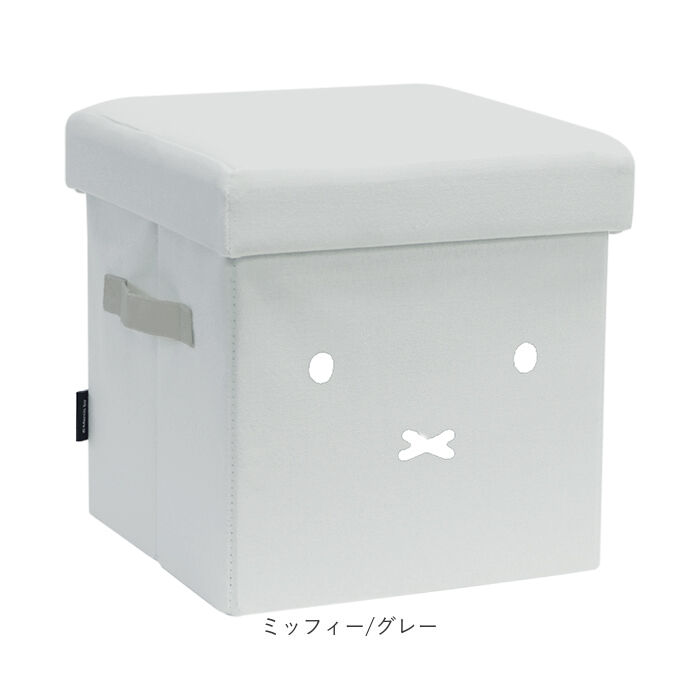 BACKYARD FAMILY「ミッフィー スツール 通販 収納スツール ミッフィ グッズ miffy 大人 オットマン チェア」|その他|