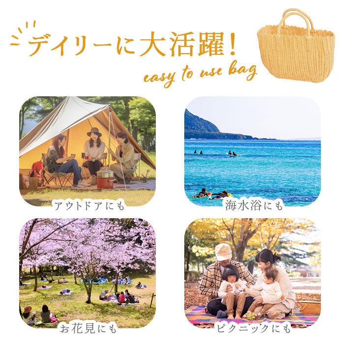 BACKYARD FAMILY「かごバッグ カゴバッグ レジャーバッグ 大容量 通販 ランチバッグ ランチバック レジャーバック」|かごバッグ|