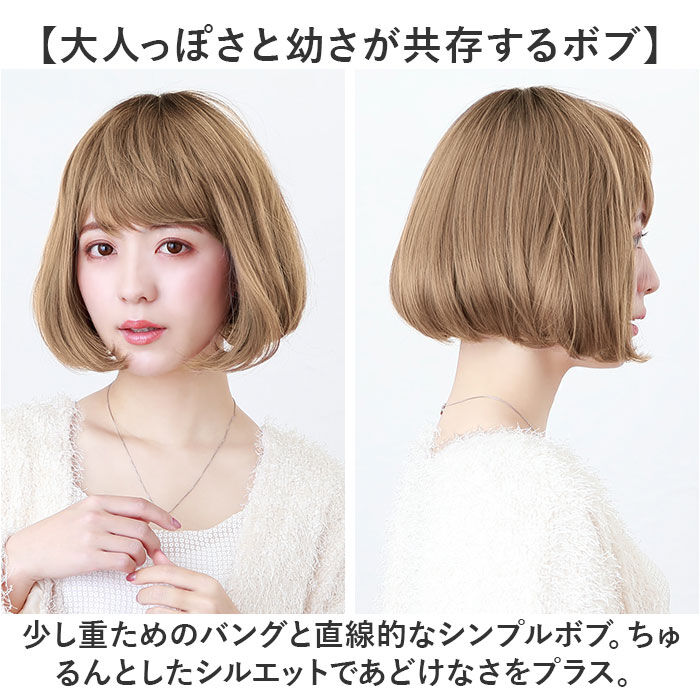 BACKYARD FAMILY「プリシラ オールウィッグ prisila CTA-677 通販 カラーウィッグ フルウィッグ」|ヘアスタイリング|