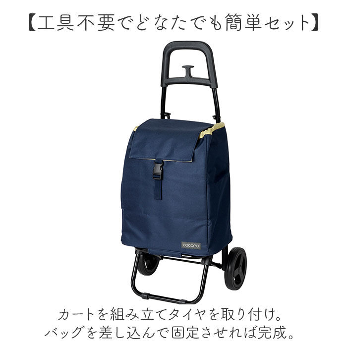 BACKYARD FAMILY「cocoro ココロ ショッピングカート SSサイズ 通販 ショッピング カート」|キャリーケース|