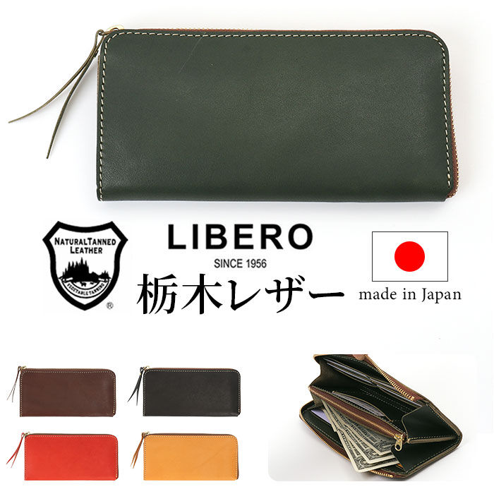 BACKYARD FAMILY「メンズ 長財布 l字ファスナー 本革 通販 日本製 財布 男性 ロングウォレット 札入れ 長サイフ」|財布|