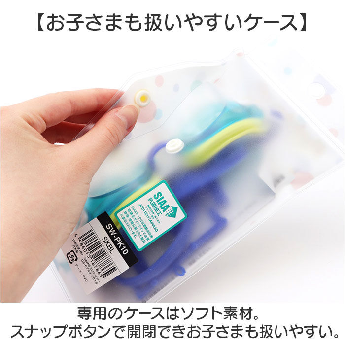 BACKYARD FAMILY「SWANS スワンズ スイムゴーグル キッズ 通販 日本製 スイム ゴーグル スイミングゴーグル」|その他|