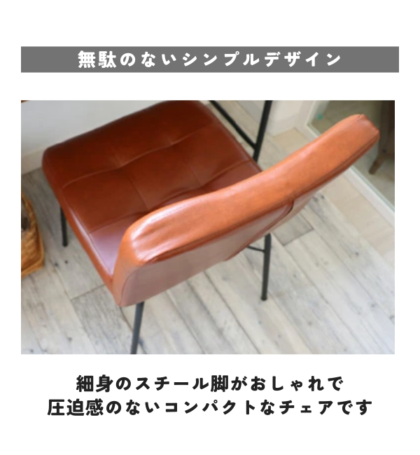 B-COMPANY「レトロ風チェア アンセムチェア」|その他|