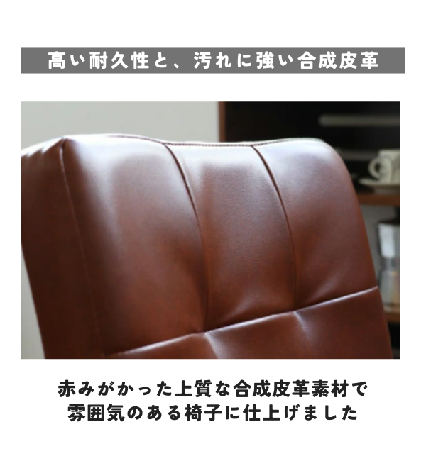 B-COMPANY「レトロ風チェア アンセムチェア」|その他|