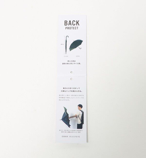 UNITED ARROWS green label relaxing「【別注】＜Wpc.＞GLR バックプロテクト レイン 長傘」|傘|