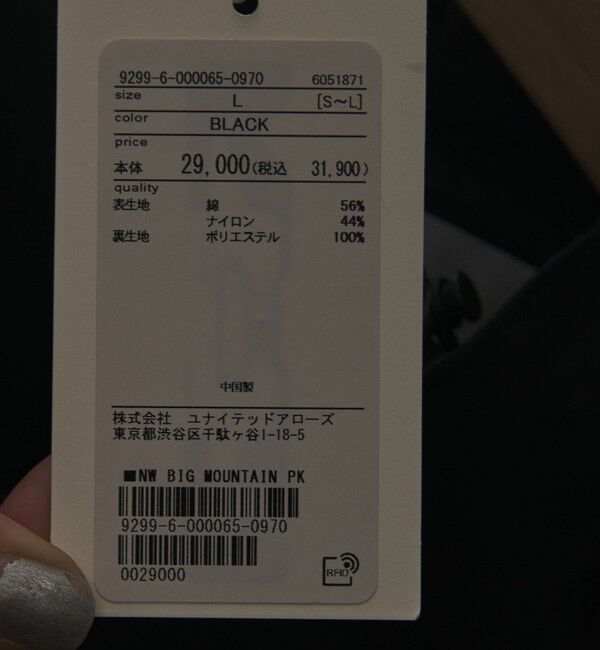 NICE WEATHER「＜NICE WEATHER＞ビッグ マウンテンパーカー」|ミリタリージャケット|