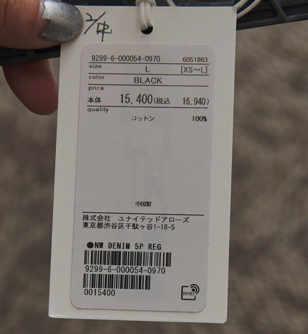 NICE WEATHER「＜NICE WEATHER＞5P レギュラーデニムパンツ」|チノ|