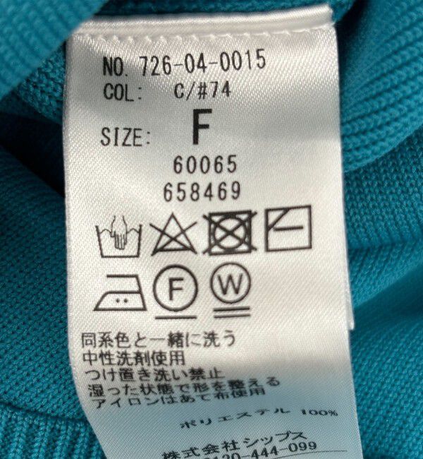 SHIPS any「SHIPS any:〈手洗い可能〉ハーフ ジップ ハイネック プルオーバー」|ニット・セーター|