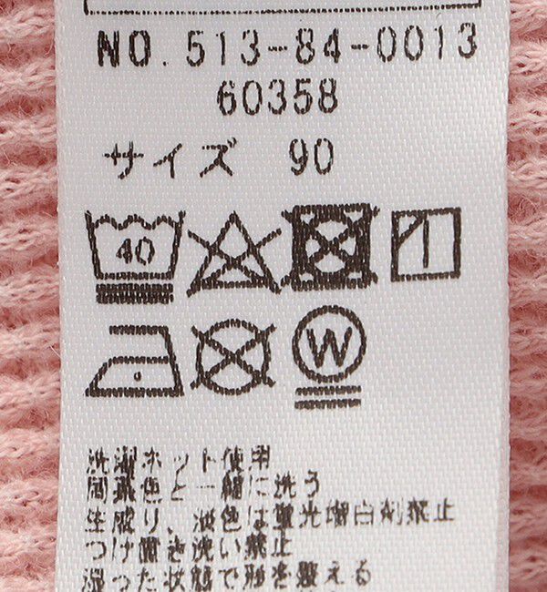 SHIPS KIDS「THYARD:80～90cm / ベビー ワッフル パンツ」|レギンス・スパッツ|