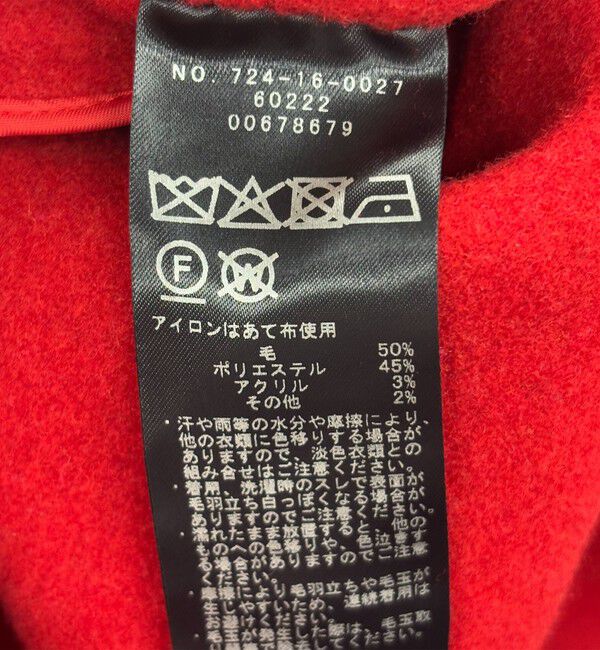 SHIPS any「SHIPS any: リバー ダブル テーラード ミドル コクーン コート」|その他|