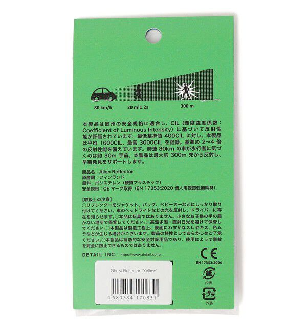 SHIPS any「MIDORI KOMATSU: ゴースト リフレクター」|チャーム・キーホルダー|