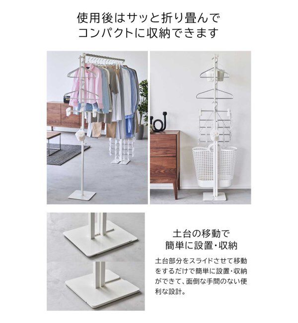journal standard Furniture「《WEB限定》【tower/タワー】折り畳み室内物干し」|トイレタリー・ランドリーグッズ|