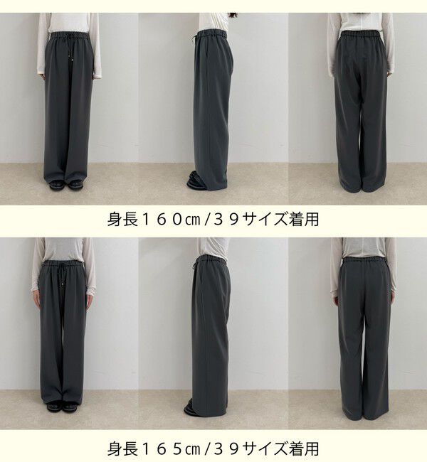 fredy emue「【リピーター続出！/高身長サイズあり】とろみWarmストレートイージーパンツ」|チノ|