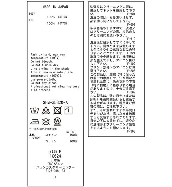 SALON adam et rope'「Yasuko Hirano / 平野泰子 ARTプリントノースリーブT」|タンクトップ|