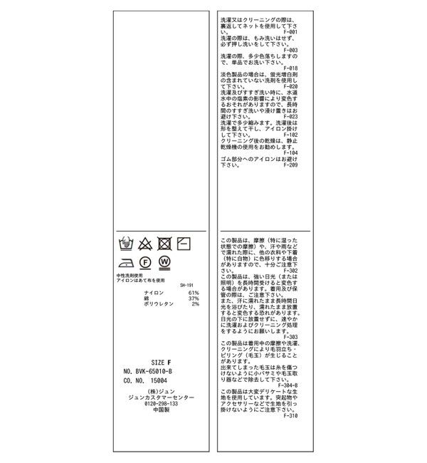 VIS「レースポロ襟カーディガン」|カーディガン|