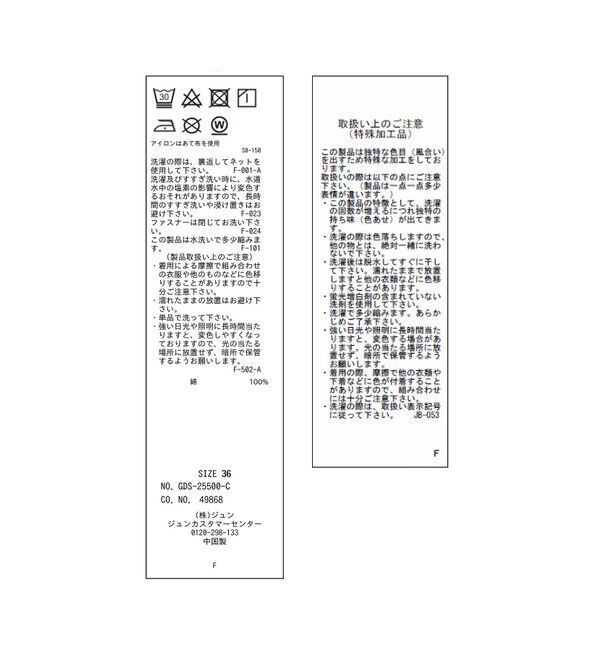 Rope&rsquo;Picnic「【emur/エミュール】ワイドストレートデニムパンツ」|デニム|