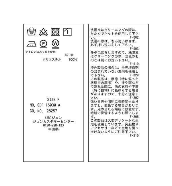 Rope&rsquo;Picnic「フロントボタンレースジレベスト/リンクコーデ」|ベスト・ジレ|