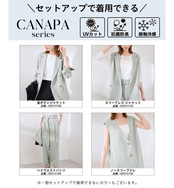 Rope&rsquo;Picnic「カナパ ベルト付きワイドパンツ/セットアップ対応・UV・抗菌防臭・接触冷感」|チノ|