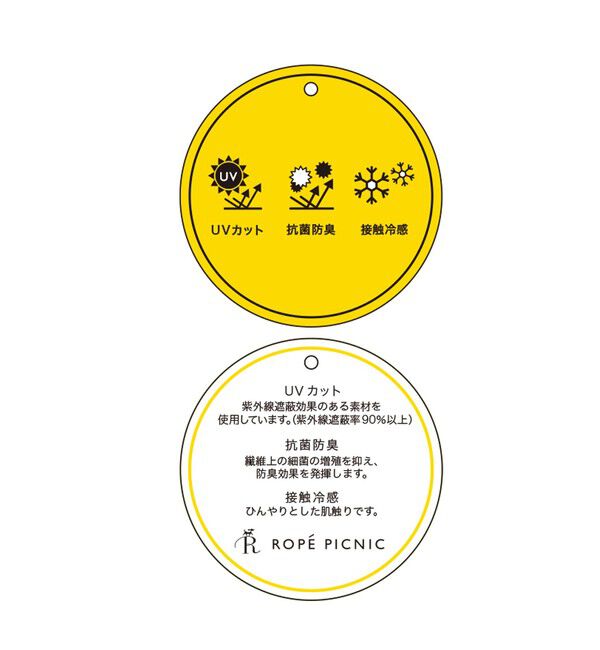 Rope&rsquo;Picnic「カナパ ベルト付きワイドパンツ/セットアップ対応・UV・抗菌防臭・接触冷感」|チノ|