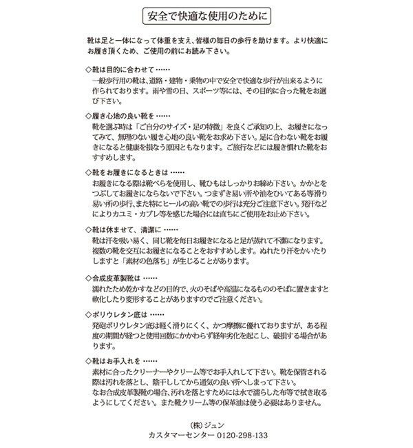 ROPE PICNIC PASSAGE「Vカットソフトバブーシュ」|パンプス|