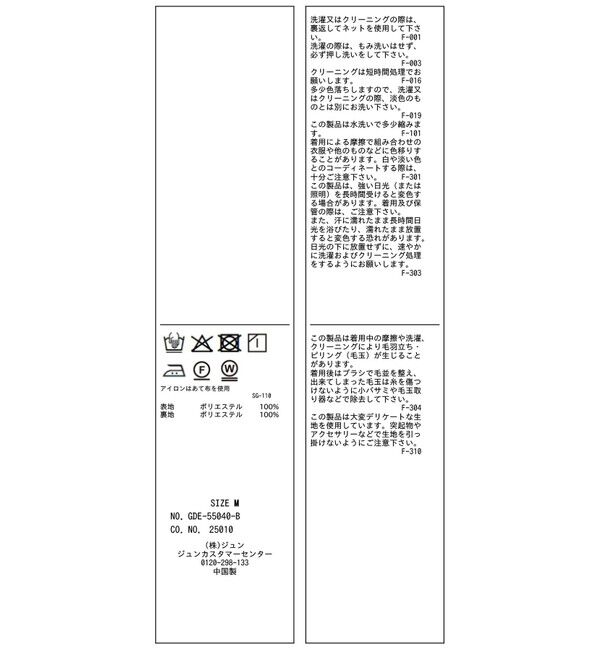 Rope&rsquo;Picnic「キーネックジャンパースカート」|ワンピース|