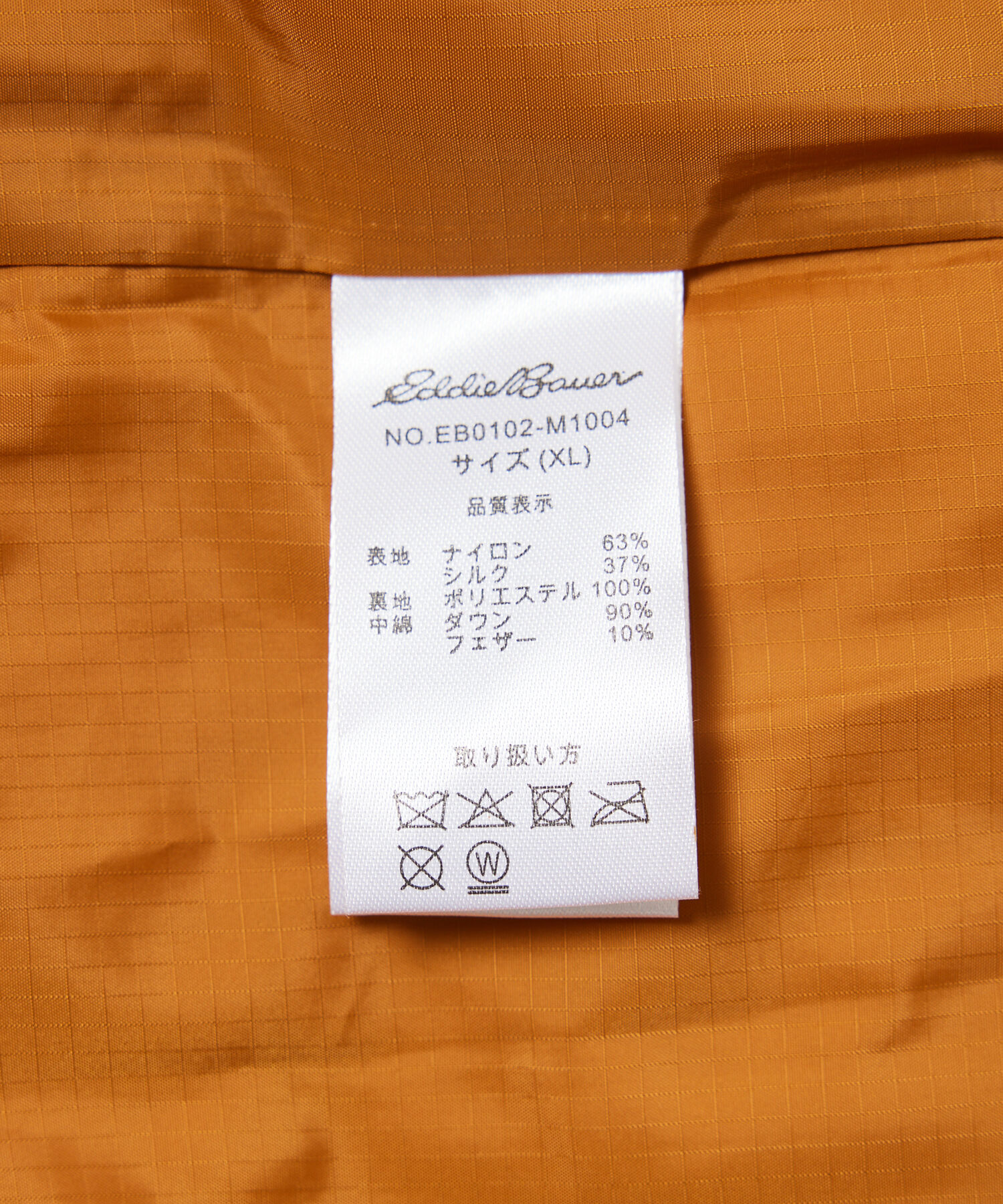 ADAM ET ROPE'「【Eddie Bauer / エディー・バウアー】Kara Koram Vest」|ダウン|