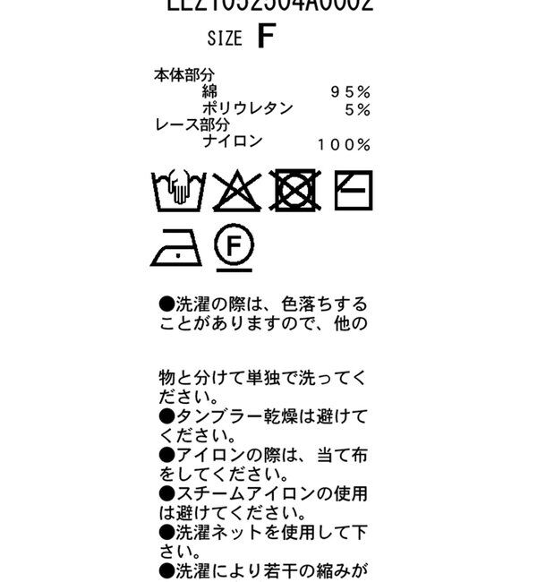  「【トレンド感あるレイヤードスタイルに！】レースロンT」|シャツ・ブラウス|
