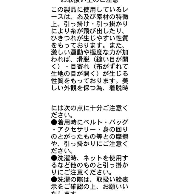  「【トレンド感あるレイヤードスタイルに！】レースロンT」|シャツ・ブラウス|