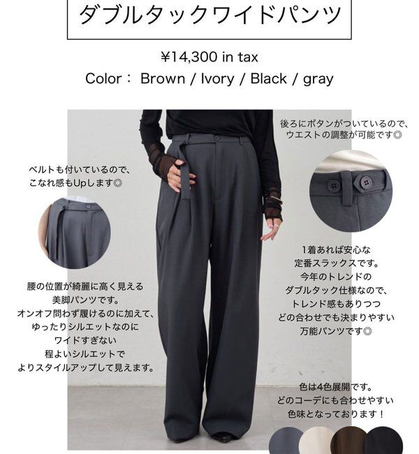  「ダブルタックストライプワイドパンツ」|チノ|