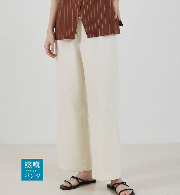 abahouse mavie「NEW！【感嘆】イージーストレートパンツ」|その他|ホワイト系その他1
