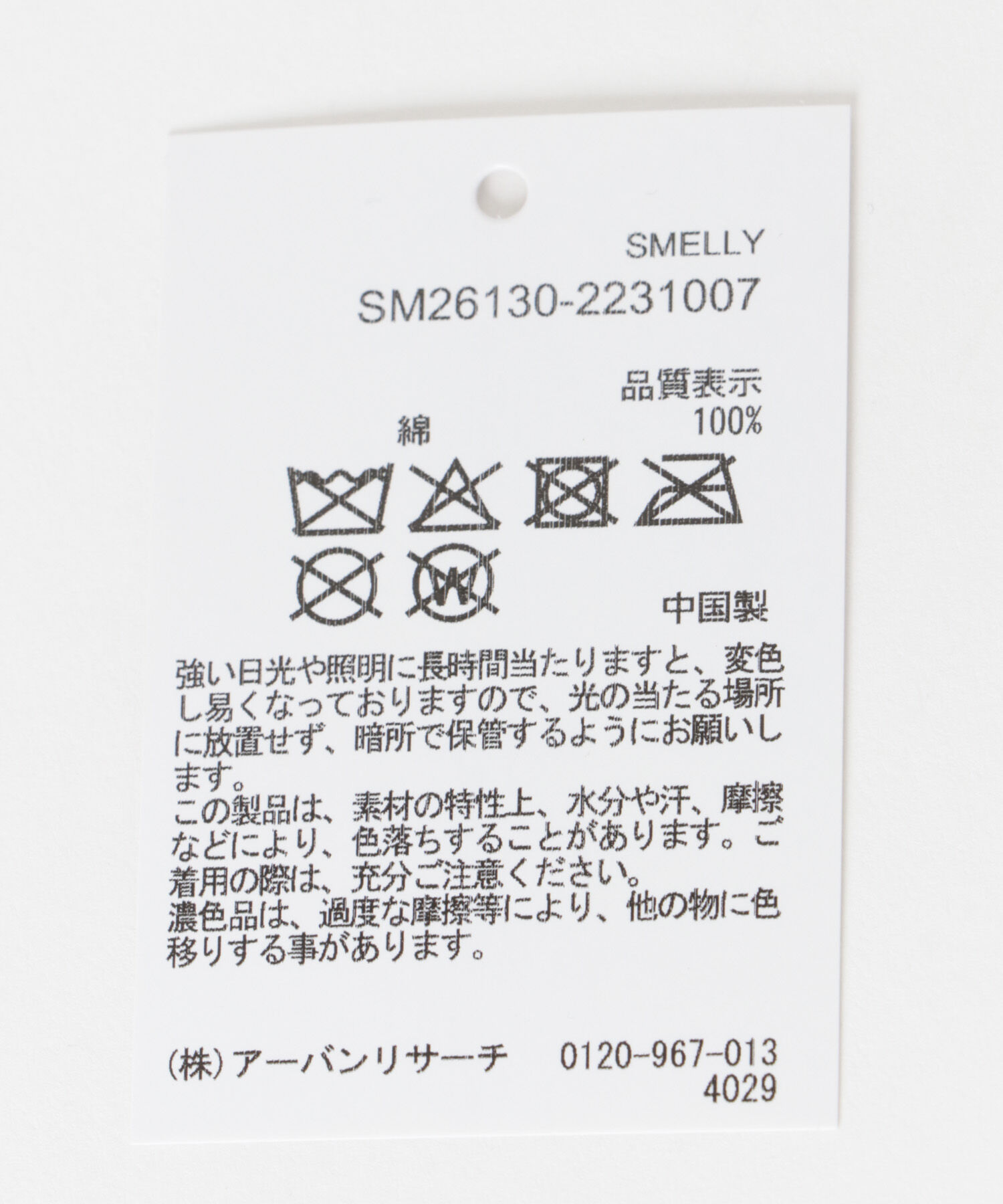 SMELLY「リブニットベレー」|ハンチング・ベレー帽|