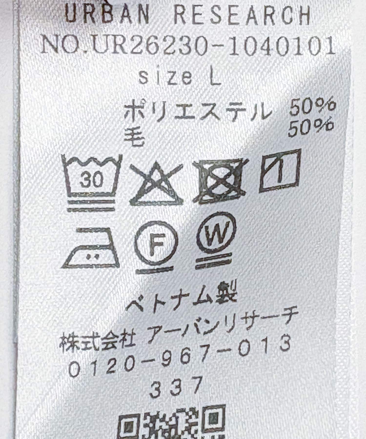 URBAN RESEARCH「WASHABLE WOOL EASY TROUSER」|その他|