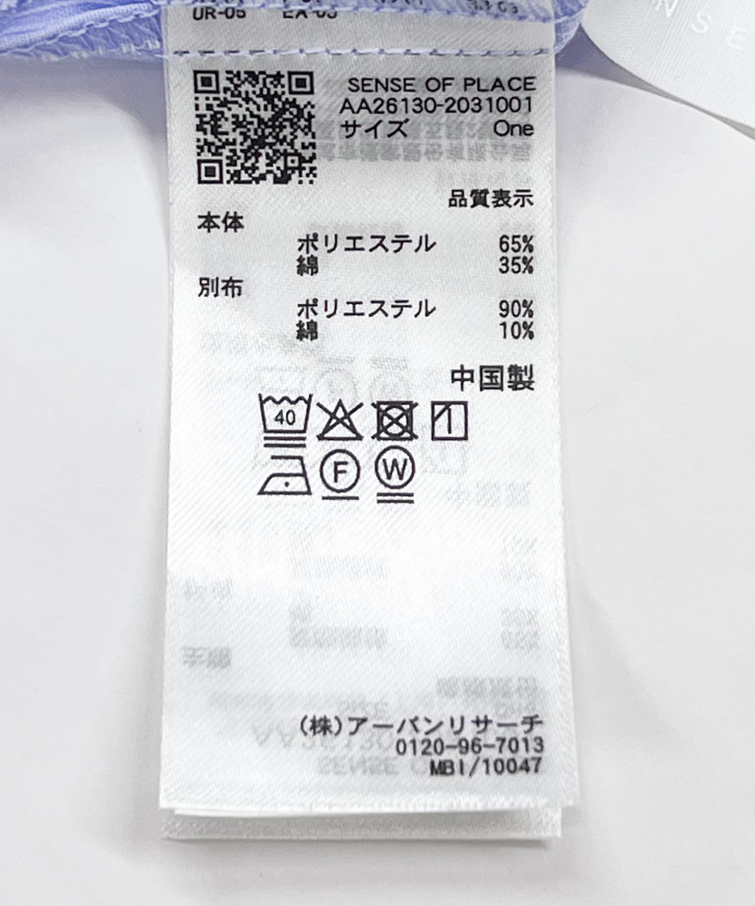 SENSE OF PLACE by URBAN RESEARCH「『イージーケア』レイヤードカフスルーズシャツ」|シャツ・ブラウス|