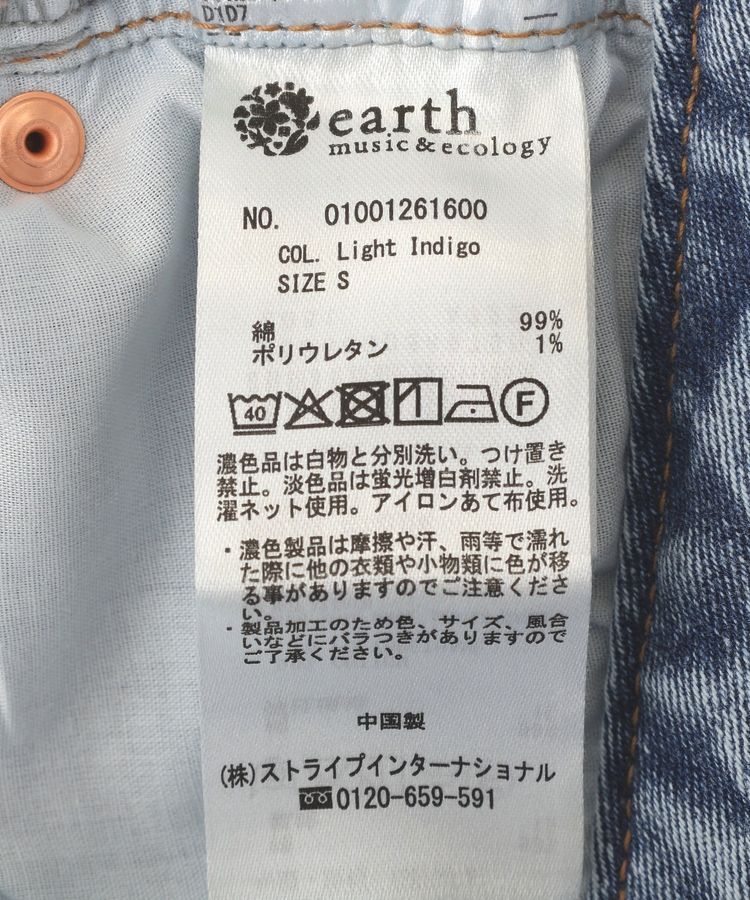 earth music&ecology「切り替えフレアデニムパンツ」|デニム|
