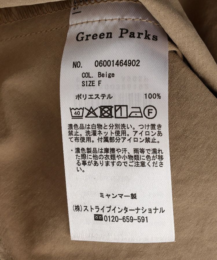 Green Parks「【楽しゃれUV】ドロストフレアベスト」|ベスト・ジレ|