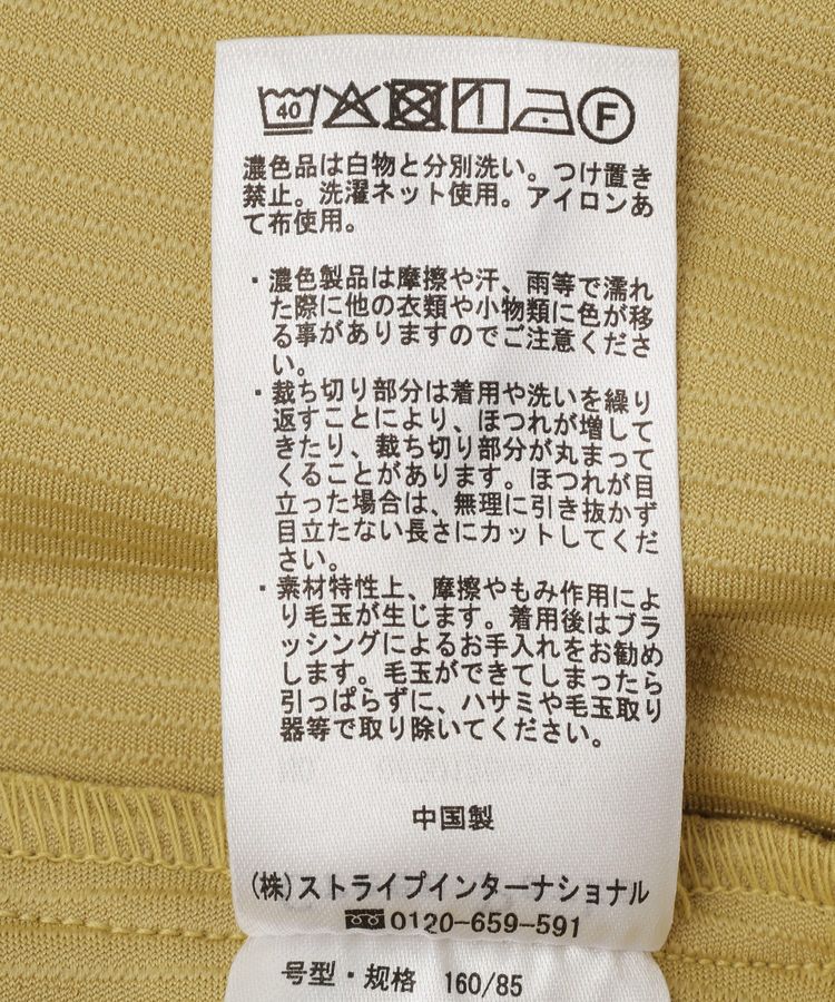 Green Parks「セルフカットリブパンツ」|その他|