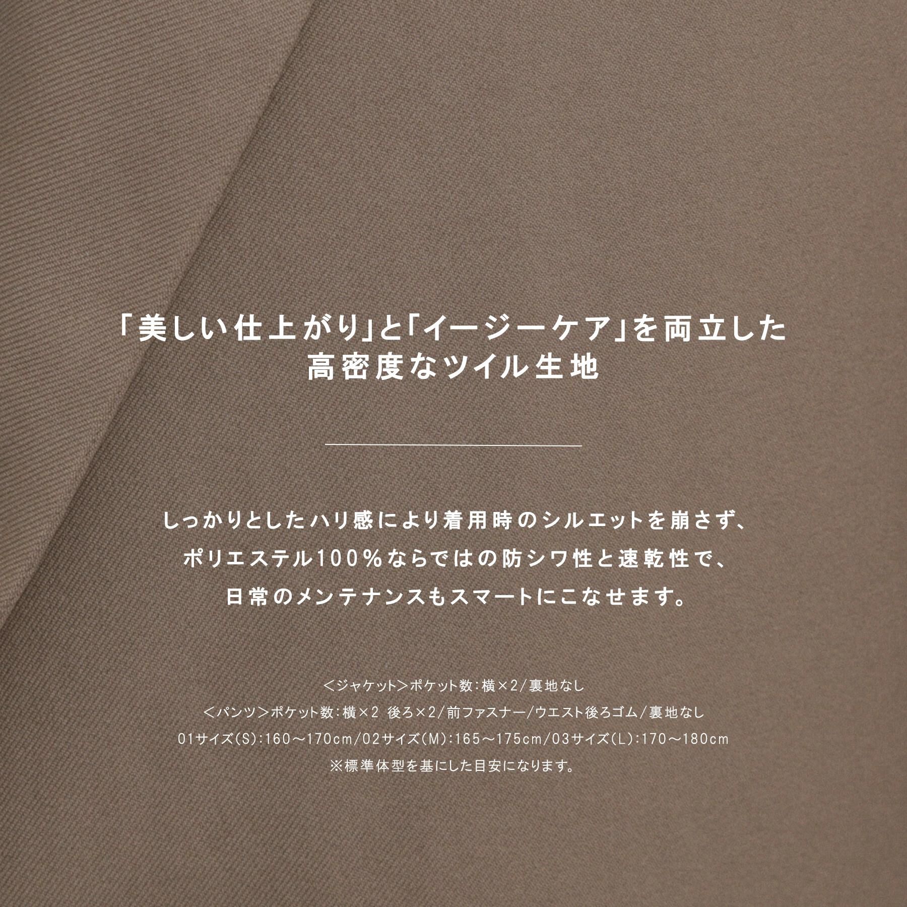 tk.TAKEO KIKUCHI「【セットアップ2点セット】オーバーサイズダブルセットアップ/ONOFF兼用/イージーケア/マシーンウ」|スーツ|
